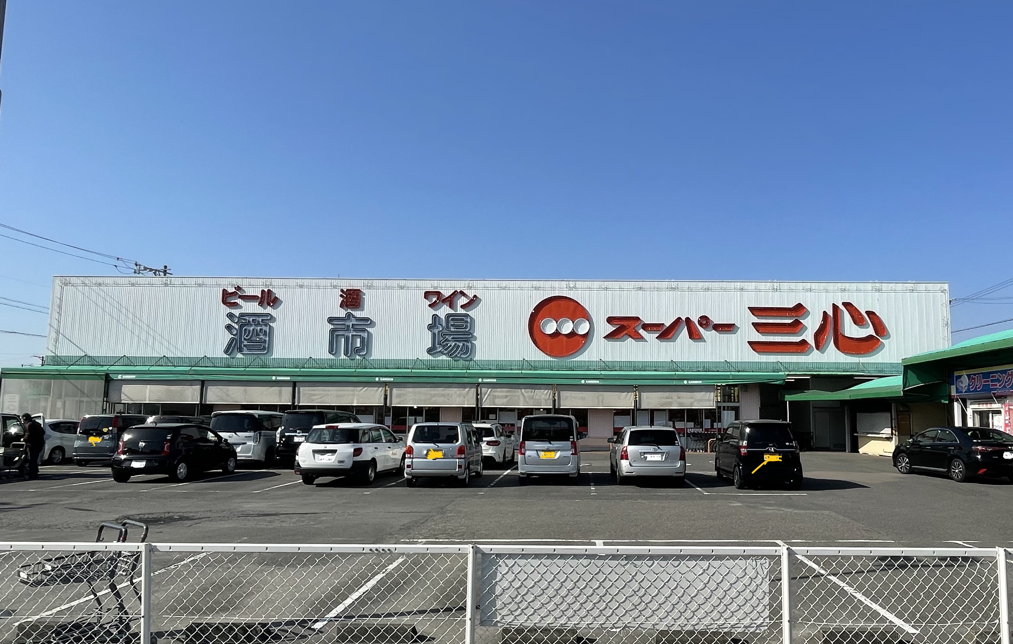 三心丸の内店